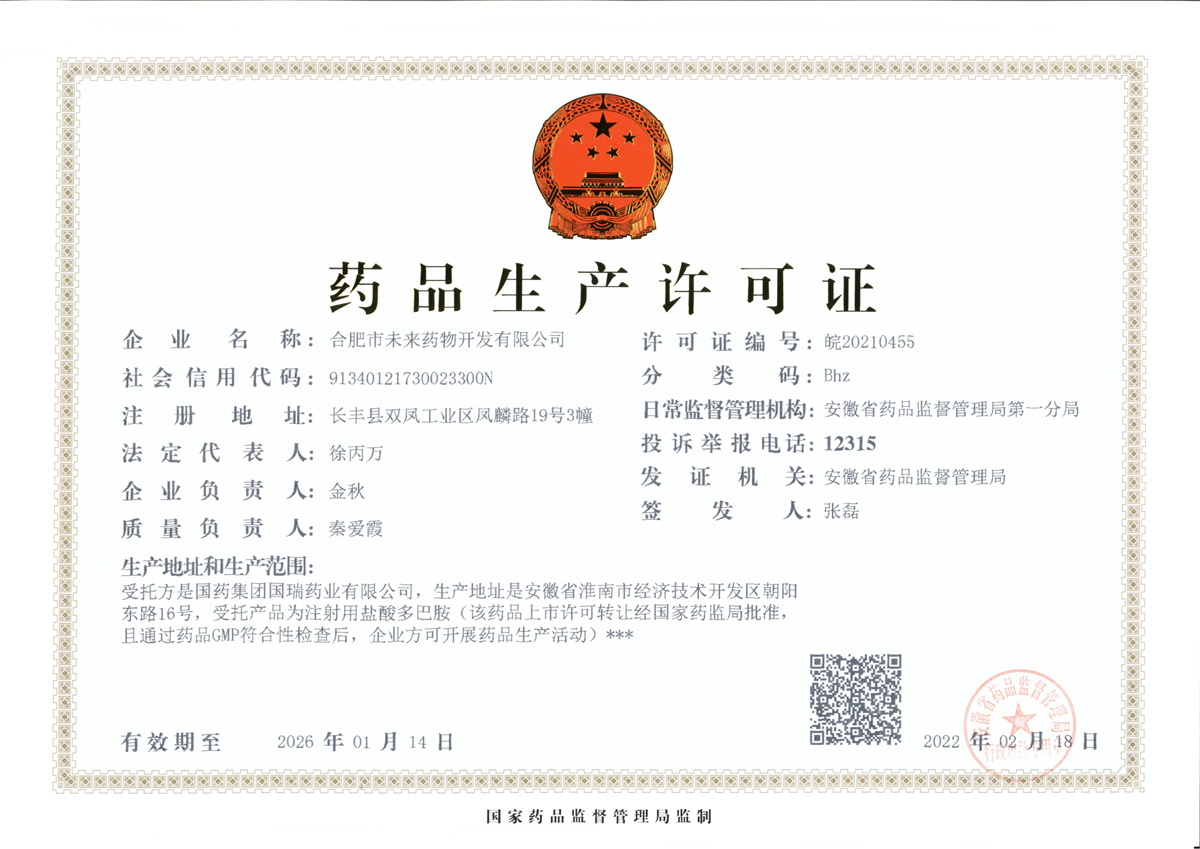时博·体育_时博shibo（中国）药品生产许可证
