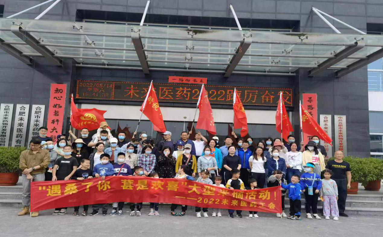 时博·体育_时博shibo（中国）工会采摘活动圆满结束