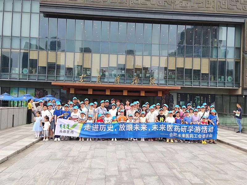 走进历史，放眼未来|时博·体育_时博shibo（中国）工会亲子游活动圆满结束